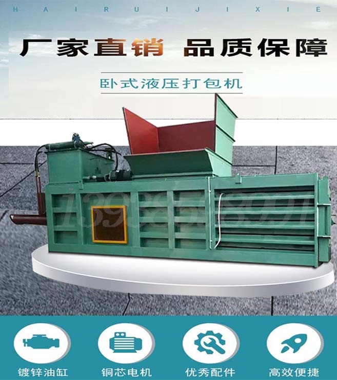 新陽(yáng)提醒用戶要時(shí)刻記住玉米秸稈打包機(jī)的日常保養(yǎng)準(zhǔn)則